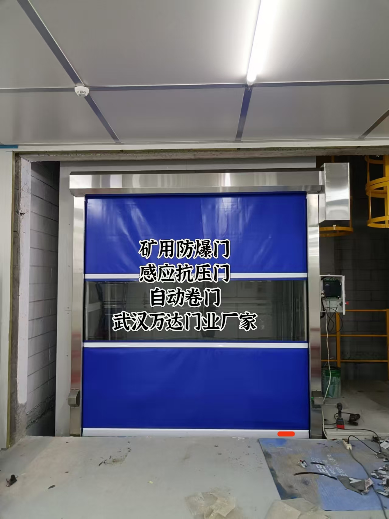 秦安电动快速风门